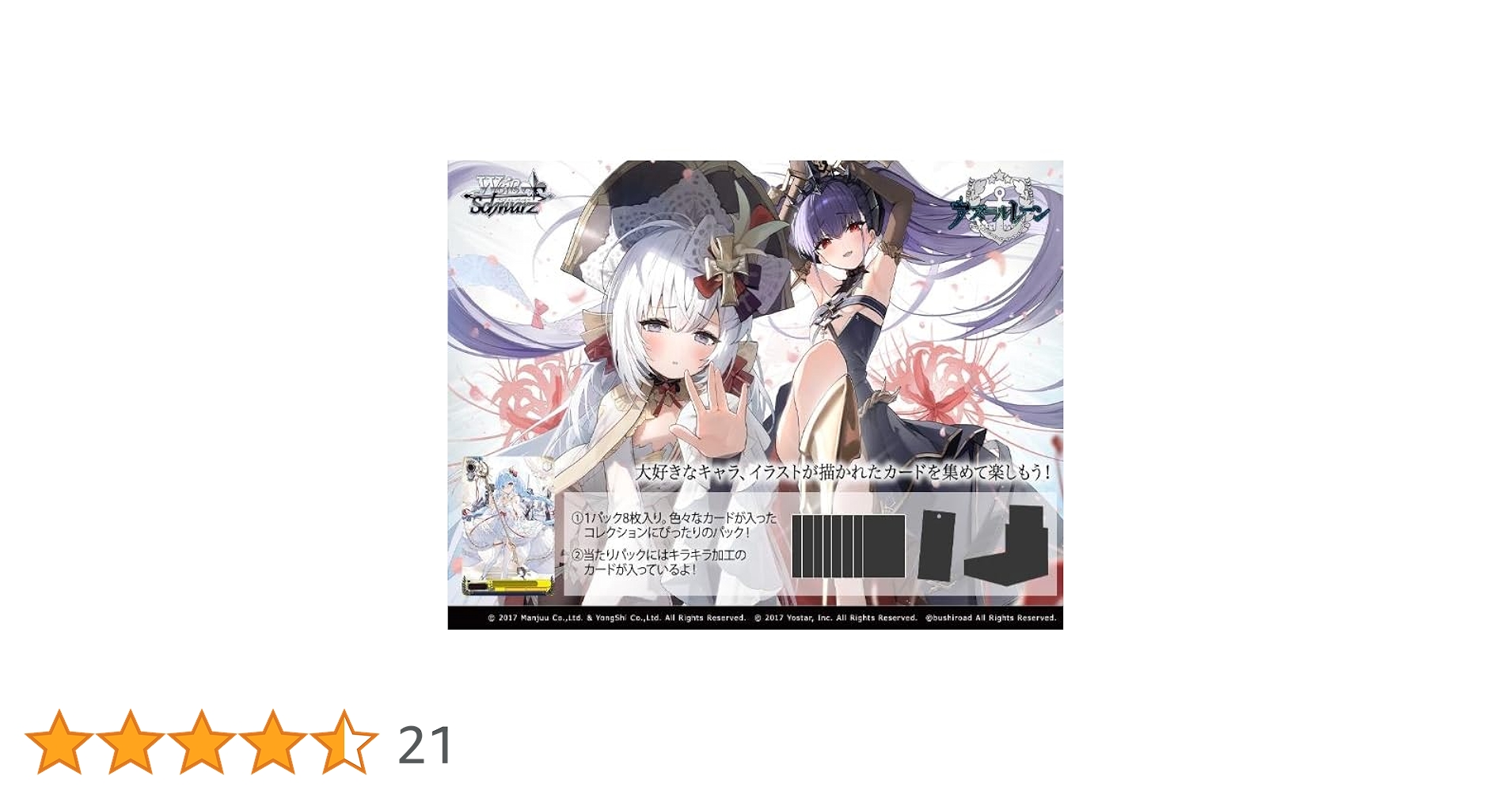 ヴァイスシュヴァルツ アズールレーン レーゲンスブルク SP WS レーゲンスブルク SP サイン アズレン PSA10